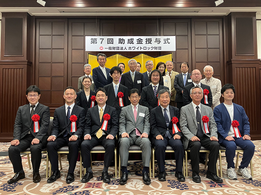 2024 第7回 研究開発助成